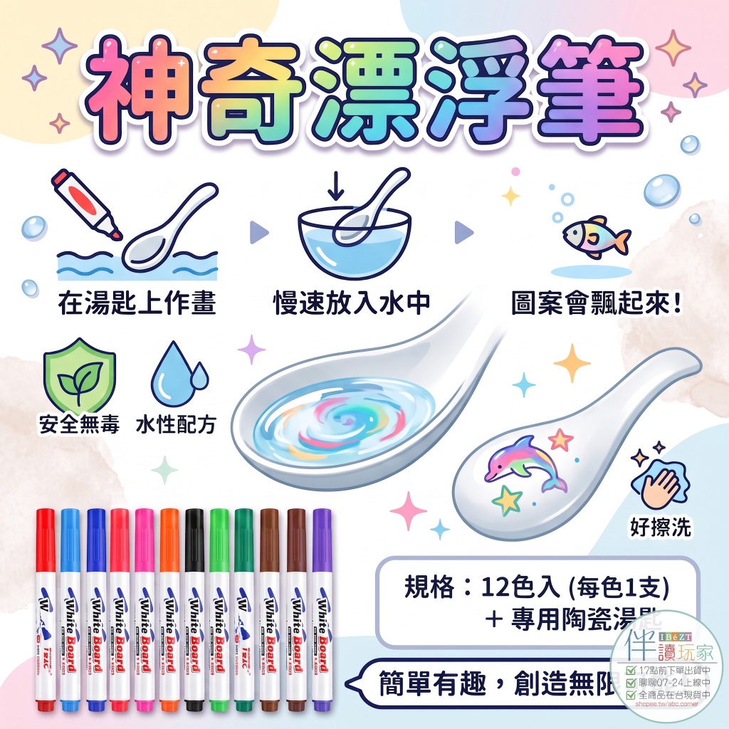 神奇漂浮筆🌈白板筆◾塗鴉◾畫畫◾體驗◾生日派對◾幼兒園◾小禮物◾交換禮物◾分享禮◾聖誕