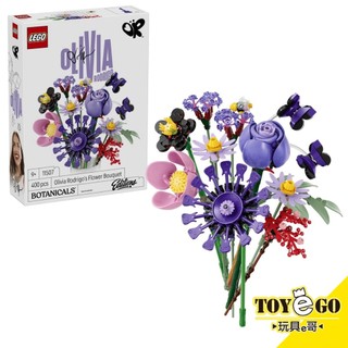 樂高LEGO Botanicals 奧莉維亞．羅德里戈的花束 玩具e哥 11507