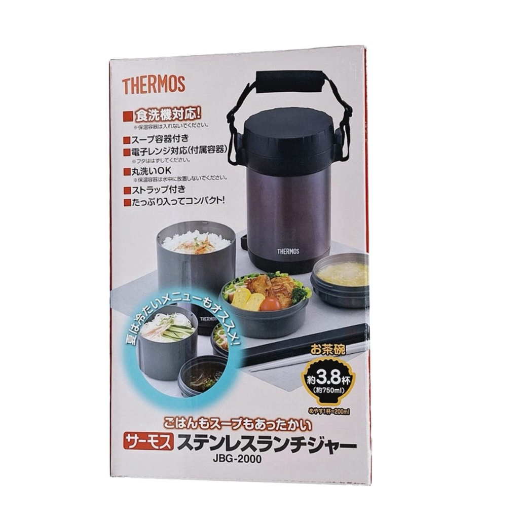 THERMOS 膳魔師 不銹鋼保溫便當盒 JBG-2000 MDB（*1組-午夜藍）