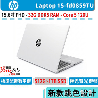 HP 惠普 Laptop 超品 15 極地白 32G特仕升級版【15.6吋/Core 5 120U/i5/DDR5】