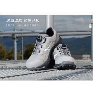 美津濃 MIZUNO 塑鋼安全鞋 BOA旋鈕款 (型號-266305) 檢驗字號 R37104