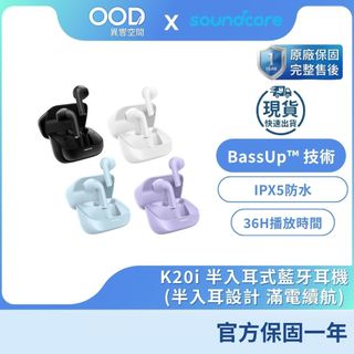 🔥隔日到貨🔥送皮革收納包【Soundcore】K20i 無耳塞 半入耳式藍牙耳機 AI降噪演算法 公司貨