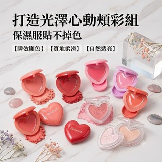 【韓氏愛美】Lilybyred 腮紅霜 愛心腮紅 腮紅 打亮 Luv Beam Cheek Balm 韓國 代購 正品