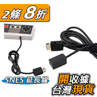 紅白機經典版 延長線 MINI NES 手柄 延長線 MINI NES 經典 手柄延長線 手把延長線 NES Class