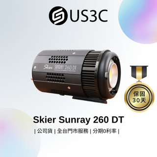 Skier Sunray 260 DT 雙色溫 LED燈 持續燈 攝影棚燈 超靜音風扇 支援遠端控制 二手棚燈