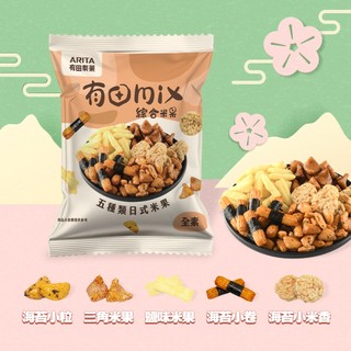 【有田製菓】綜合米果 50g 全素可食 (海苔小粒/三角米果/鹽味米果/海苔小卷/海苔小米香)