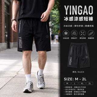 【JES】YINGAO 冰絲 冰感 涼感 經典 反光 字母 印花 彈性 親膚 透氣 百搭 潮流 休閒 涼感短褲 短褲