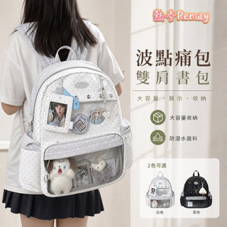 追星愛好者必入👜波點痛包書包初中生雙肩包 可愛愛心星星款 大容量高中生日系雙肩吧唧揹包 二次元展示包透明包 少女後背包