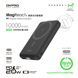 ONPRO MagReact M1 10000mAh 磁吸無線急速行動電源 Magsafe磁吸行動電源【Wh已標示】黑