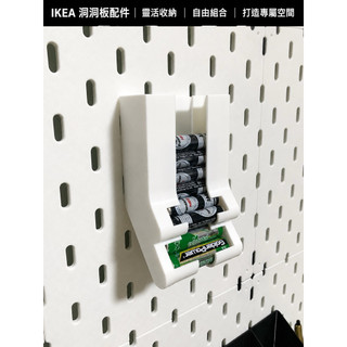 電池收納架·3號電池·4號電池整理架·壁掛電池收納·IKEA SKADIS 壁板配件