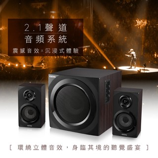 含稅一年原廠保固KINYO藍芽RMS50W遙控隨身碟木質音箱立體聲2.1 聲道喇叭音箱音響(KY-1882)