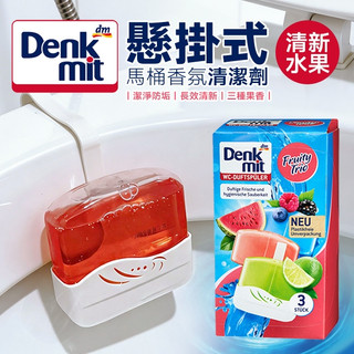德國DM Denkmit 掛式馬桶香氛清潔劑-清新水果