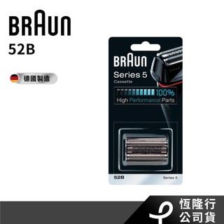 【德國百靈BRAUN】刀頭刀網組(52B)｜恆隆行公司貨