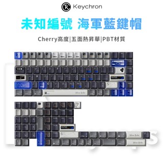 【Keychron】 未知編號 海軍藍鍵帽 Cherry高度 五面熱昇華 PBT材質