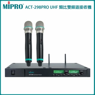 【MIPRO】ACT-298PRO 雙頻道無線麥克風 (ACT-29H/MU-80/雙手握) 原廠公司貨