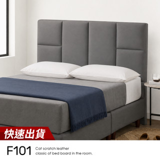 【 Famo 】F101 貓抓布床頭片 深灰色 亞麻棉超耐磨防潑水布 可濕擦 好清潔保養 多色可選 台灣製造