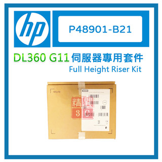 HP DL360 G11 伺服器專用套件 P48901-B21 x16 FH Riser Kit