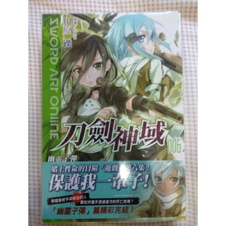 Sword art online刀劍神域006