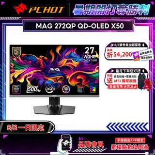 MSI 微星 MAG 272QP QD-OLED X50 電競螢幕 27吋 500Hz 2K 0.03ms 可旋轉