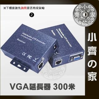 雙VGA 300米 近端 遠端 影音同步傳輸 D-SUB 網路 延長器 延伸器 放大器 DVR AHD監視系統 小齊2