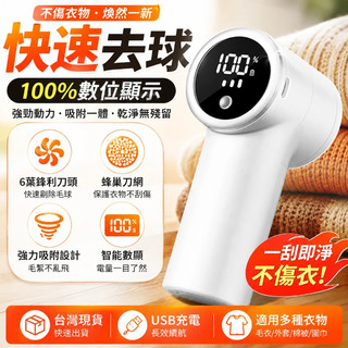 小米有品🔥附三刀頭】吸剃一體起毛球機 電動毛球修剪器 刮毛球機 去毛球機 毛球去除器 毛球修剪器 除毛球機 毛衣除毛球