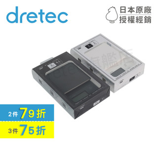 【dretec旗艦店】保固 日本dretec 迷你軟糖料理電子秤2kg KS-750灰/0.1g KS-745白/1g