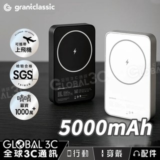 grantclassic TITANSHIELD 5000mAh 固態電池 行動電源 Qi2 MAGSAFE PD快充