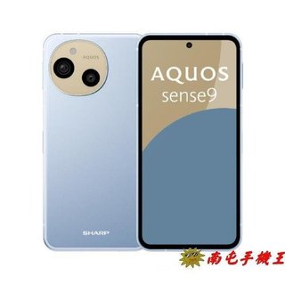 Sharp AQUOS sense9 6GB+128GB(海青藍)
