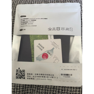 sofer mit 後挖洞 內褲 小褲 xl