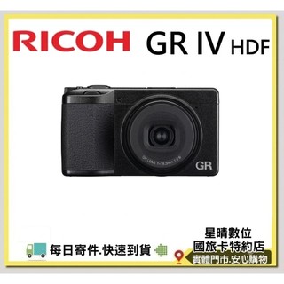 現貨公司貨理光RICOH GR4 GRIVHDF GRIIIX GRIIIX Gr4 HDF