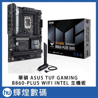 華碩 ASUS TUF GAMING B860-PLUS WIFI INTEL 主機板