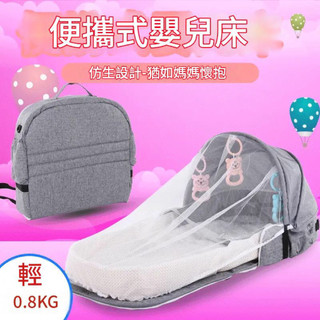 隔日到貨、嬰兒小床、攜式嬰兒床、嬰兒床、旅行嬰兒床、、防蚊嬰兒床、床中床、外出嬰兒床、輕量嬰兒床