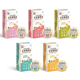 【Hulu Cat】 機能貓主食慕斯杯50g 貓主食罐 95%含肉量 貓罐頭 皮毛 泌尿 腸胃 關節 化毛保健