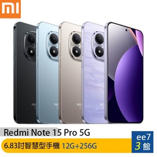 小米/紅米 Redmi Note 15 Pro 5G (12G/256G) 6.83吋手機 [ee7-3]