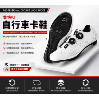 017入門級公路車卡鞋 雙旋鈕快扣 3孔公路卡踏 SPD-SL LOOK 透氣尼龍底 36-44【飛輪單車】【蝦皮價】