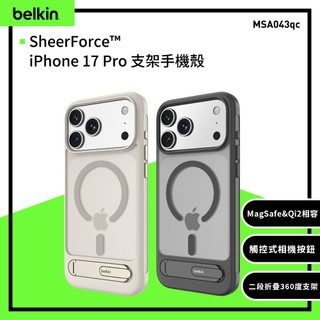 Belkin SheerForce iPhone 17 Pro Max支架手機殼(MSA043)