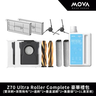 【MOVA】Z70 Ultra Roller Complete 豪華禮包