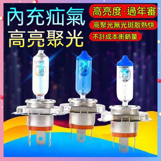 【台灣出貨】一對裝LED大燈 燈泡12v 24v 遠光燈 近光燈 H4 H7 H1 H3 強光 疝氣燈泡 霧燈 超亮燈泡
