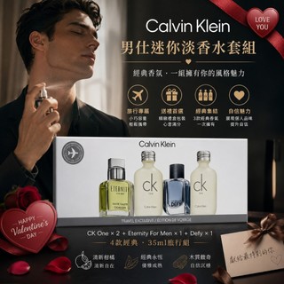 Calvin Klein 男仕迷你淡香水套組 4入組 #Calvin Klein