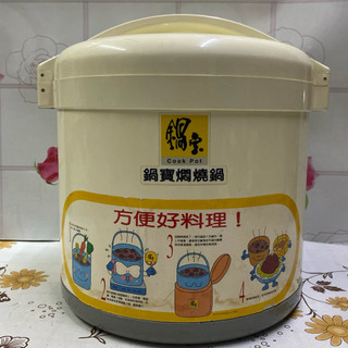 ゞ媽咪小舖﹏╭° 二手Cook Pot鍋寶燜燒鍋/ 5公升料理燜燒鍋/保溫鍋/調理鍋/保溫提鍋/節能烹飪鍋