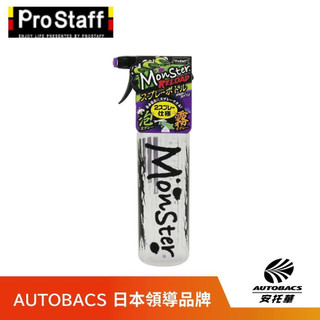 【安托華推薦】日本品牌 Prostaff Monster Reload 多功能稀釋噴霧空瓶 500ml