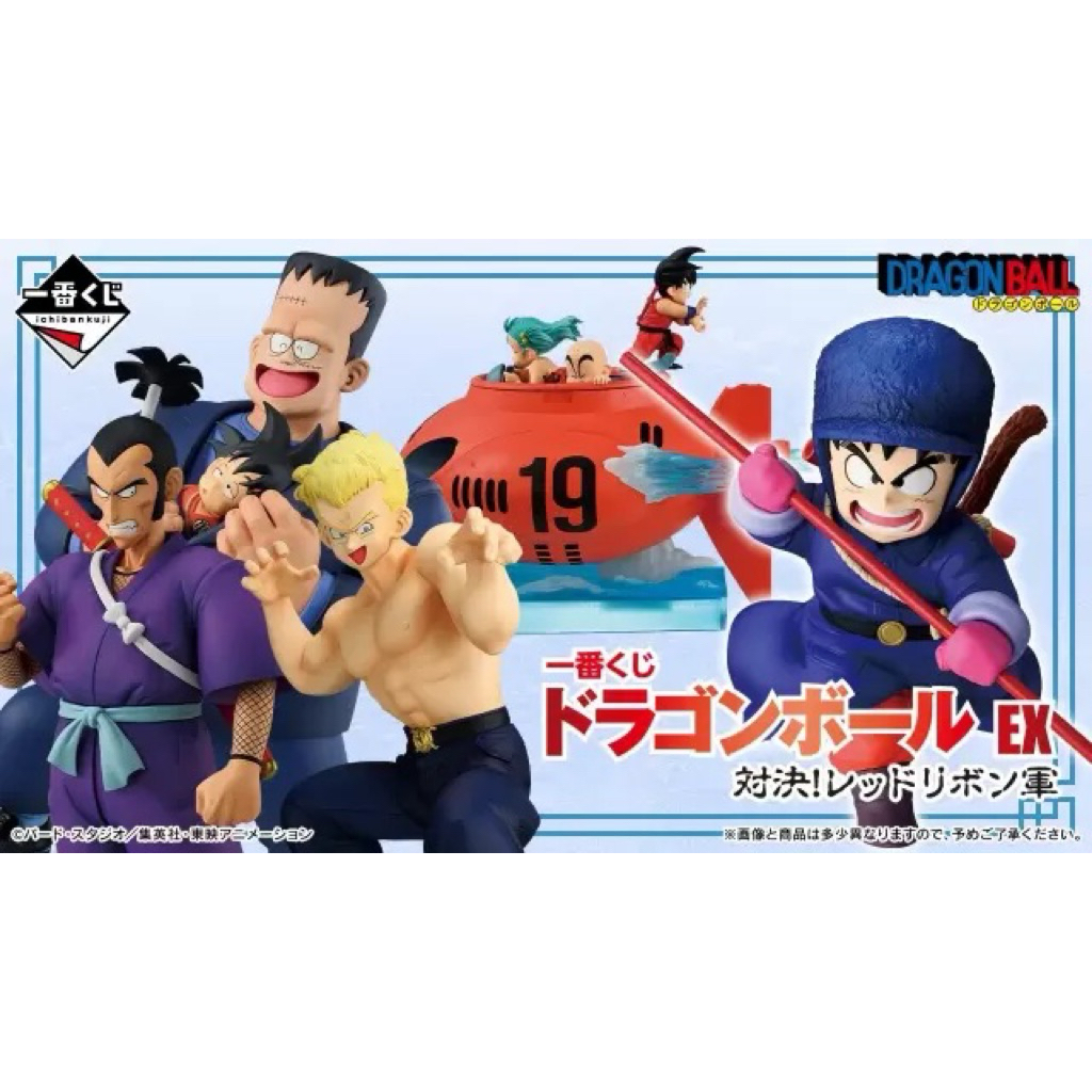 七龍珠對決 紅緞帶軍團 現貨 桃白白 視覺板 悟空 紫忍者 將軍 一番賞 F賞 G賞 H賞 I賞 立牌 毛巾 便條紙