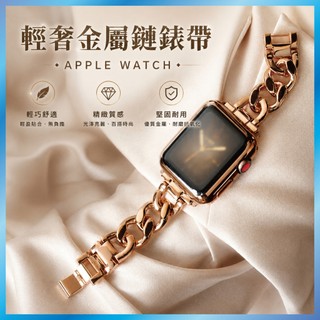 牛仔鏈金屬錶帶 Apple Watch 適用 12 11 10 SE 歐美個性 鏤空鏈條 不鏽鋼手鍊 復古設計 女生錶帶