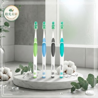 🐸【現貨】安麗Amway glister 新一代多效型牙刷 4支 消費者推薦 回購率超高 隔日到貨 品質保證 現貨