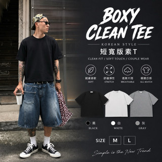 【JES】 韓國 美式 街頭 Boxy 短寬 短版 版型 素T Clean Fit 親膚 百搭 潮流 情侶 短袖 短T