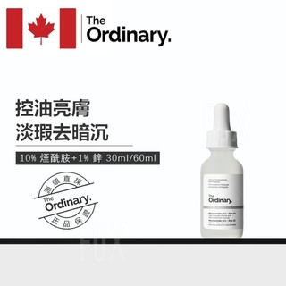 現貨 The Ordinary Niacinamide 10%+Zinc 1% 菸鹼醯胺鋅精華煙醯胺穩膚護膚