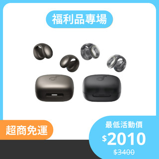【福利品專區】soundcore C40i 開放式藍牙耳夾耳機 (灰色、B級)