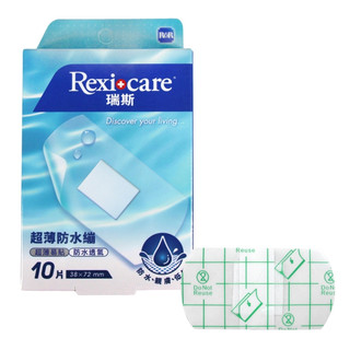 REXICARE瑞斯超薄PU防水繃 10入 防水ok繃【醫康生活家】