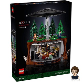 【高雄天利鄭姐】樂高 LEGO 21369 X檔案 The X-Files IDEAS 系列