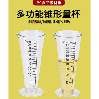 100ml量杯 100ml 量杯 度量杯